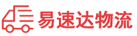 益阳到浦北县物流公司